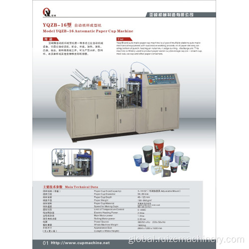 Paper Cup Machinery Model YQZB-16 paper cup machine Supplier